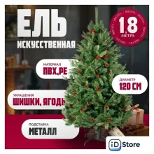Ель Winter Fun Drop SP2232-180 (180см)