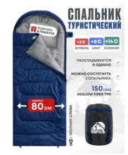 Спальный мешок RSP Sleep 150 L (синий, 22080см, молния слева)
