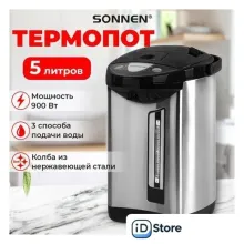 Термопот Sonnen TP-50