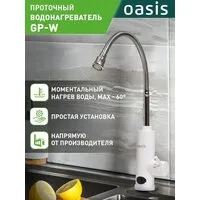 Накопительный электрический водонагреватель Oasis Eco BF-50