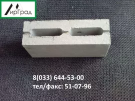 Блок бетонный перегородочный 120 (собственное производство)