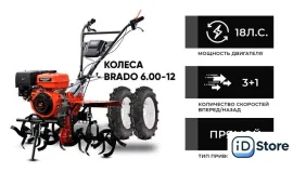 Мотоблок бензиновый Skiper SP-1800SE Expert (колеса 6.00-12)