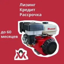 Двигатель Rossel 192F