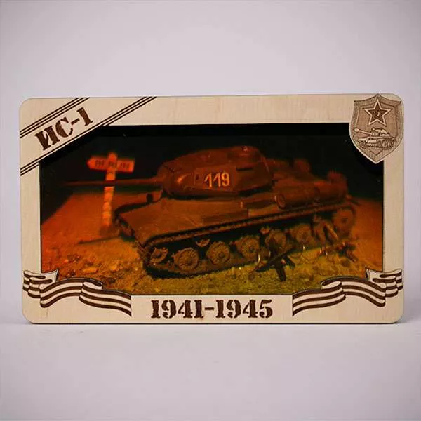 Голограмма Советский тяжлый танк ИС-1