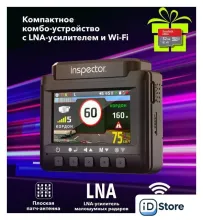 Видеорегистратор-радар детектор (2в1) Inspector Bravo S Pro