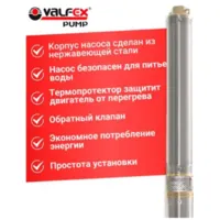 Скважинный насос Valfex Optima 45/65 / VF.S.45.65.O