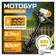 Мотобур Garvill HF203-44F