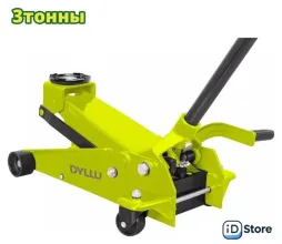 Подкатной домкрат Dyllu DTHJ2513