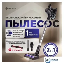 Пылесос Evolution Smart Clean VC2215