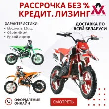 Питбайк VENTO 10/10