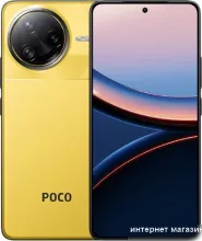 Телефон POCO F7 Ultra 12GB/256GB международная версия (желтый)