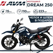 Мотоцикл AVM DREAM 250, Народный кредит 4% + Подарки