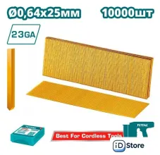 Гвозди для пистолета Total TAC06825 (10000 шт)