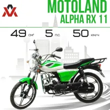 Мопед Motoland Alpha RX 11