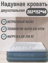 Надувная кровать Queen арт. JL-QUEEN EU