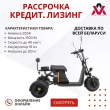 Электроскутер Smart Balance Mini Trike Sport