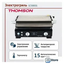 Электрогриль Thomson GC30E01