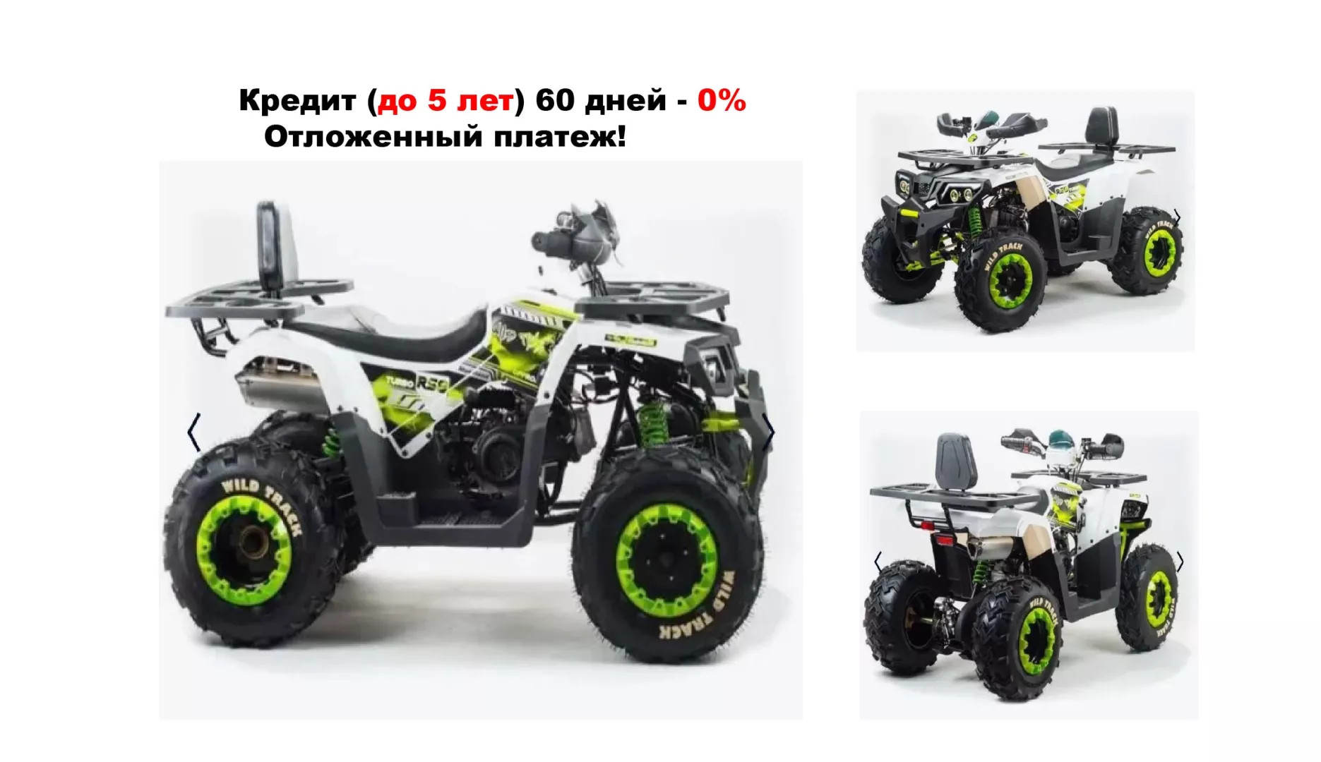 Квадроцикл ATV Motoland 200 Wild Track Lux без ПТС (к-т з/ч)