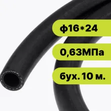Рукав резиновый ф1624-0,63 МПа EPDM (бух. 10 м.)
