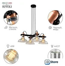 Подвесная люстра Rivoli Leila 4093-304 Б0055028