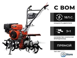 Мотоблок бензиновый Skiper SP-1800SE Expert (без колес)