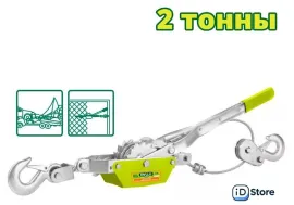 Лебедка ручная Dyllu DTJU1020