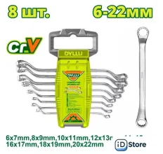 Набор ключей Dyllu DTFR3208 (8 предметов)