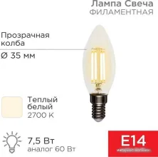 Светодиодная лампочка Rexant Свеча CN35 7.5Вт E14 600Лм 2700K теплый свет 604-083