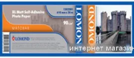 Самоклеящаяся бумага Lomond XL Glossy 914 мм х 50 м 85 г/м2 (1204052)
