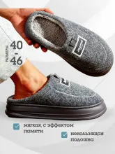 Тапки мужские