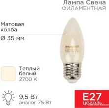 Светодиодная лампочка Rexant Свеча CN35 9.5Вт 915Лм 2700K E27 604-097