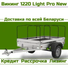 Прицеп Викинг 1220 Light Pro New, высота кузова 510 мм, высота каркаса 300 мм