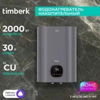 Водонагреватель Timberk T-WSE30-N61-V-WF