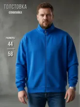 Джемпер мужской