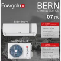 Кондиционер Energolux Bern Limited Edition SAS07BN3-AI/SAU07BN3-AI-LE