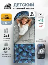Спальный мешок детский RSP Happy 350 R (принт черепаха, 16065см, молния справа)