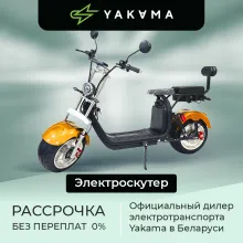 Электроскутер YAKAMA AP-H008-3, золотой