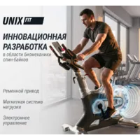 Велотренажер Unixfit SB-990 PRO / SB990PRO