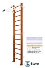 Шведская стенка (лестница) Kampfer Swedish Wall (3 м, вишневый/белый)