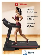 Электрическая беговая дорожка Willman T4400F (черный/красная)