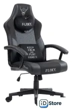 Игровое (геймерское) кресло FLOKY Huginn Black SP (черный)