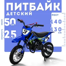 Питбайк Motoland ХТ 50 Кросс без ПТС
