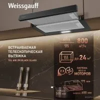 Кухонная вытяжка Weissgauff TEL 600 2M Black Glass