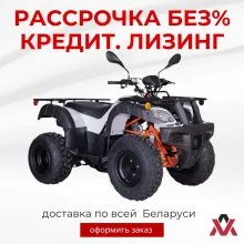 Квадрицикл KAYO AU150