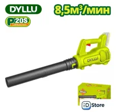 Ручная воздуходувка Dyllu DTBLP520 (без АКБ)