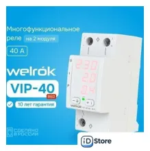 Реле напряжения Welrok VIP-40 red (красный)