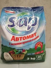 Оптовая продажа бытовой химии «Sap»