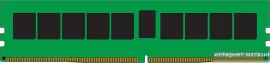 Оперативная память Kingston 16ГБ DDR4 2666 МГц KSM26RS4/16MRR