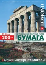 Lomond глянцевая двусторонняя А3 200 г/кв.м. 250 листов (0310331)