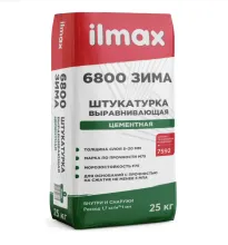 6800 зима ''ilmax'' Штукатурка цементная 25кг